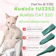 <<CAT320 1U3352>> Forged Teeth Cat Digging Cutting Tip Soil Stones CATERPILLAR 1U3352