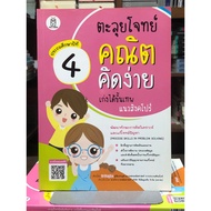 Solve Easy Math Questions Get Great At The Best Of Singapore Grade 4