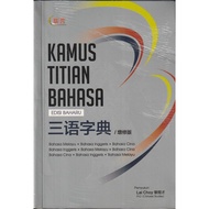 KAMUS TITIAN BAHASA EDISI BAHARU [ BM-BI-BC] [BI-BM-BC] [BC-BI-BM]