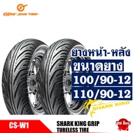 ยางนอก CHENG SHIN ยางหน้า 100/90-12  ยางหลัง 110/90-12 สําหรับ Qbix  ZOOMER-X  SCOOPY-i  MOOVE