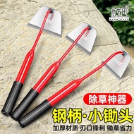 Gardening Small Hoe Weeding Hoe Gardening Small Flower Hoe Small Hoe Household Vegetable Planting Ho