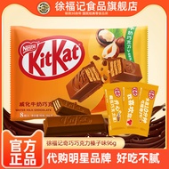 Xu Fuji KitKat Nestle KitKat Wafer Chocolate Hazelnut Flavor 96g Bag