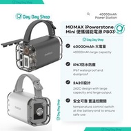 送Momax Type C快充線【限時免運】MOMAX 100W Power Stone Outdoor 40000mAh Mini Portable Power Station Silver 400