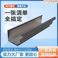 【免運】保固彩鋁鋁合金成品天溝檐溝排水槽落水系統雨水槽PVC方形雨水管排水 123