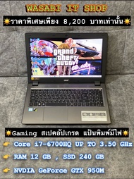 🔥SALE🔥 Gaming Core i7 HQ RAM 12 GB SSD 240 GB NVDIA GeForce GTX 950M มือสอง