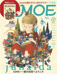 MOE 8月號/2022─附junaida海報 (新品)