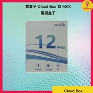 OTHER - 雲盒子 Cloud Box 12 MAX