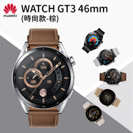 HUAWEI WATCH GT3 46mm 時尚款-棕 健康運動智慧手錶【穿戴裝置】