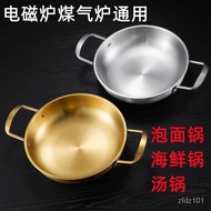 Korean-Style Stainless Steel Instant Noodle Pot Single Small Hot Pot Golden Double-Ear Dry Pot Household Gas Soup Pot Se