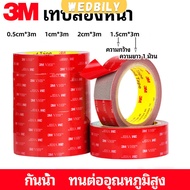 3M double-sided tape Foam Glue 3M Waterproof