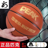 Pi5 Number 6 7 Basketball Men's Teenagers Children's Students Outdoor Adult Wear RFAX