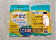 上網卡：1。價值$30自由鳥Birdie遨遊 SIM卡-2日亞洲12地外遊數據實體卡