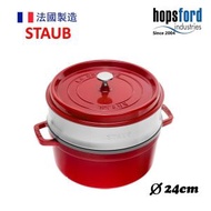 Staub - 24cm 圓形鑄鐵鍋 連蒸籠 3.7L 櫻桃紅 40508823