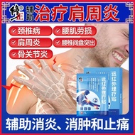Correction Of Far Infrared Physiotherapy Patch For Frozen Shoulder, Pain Treatment Artifact, Should