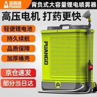 PUANGD电动喷雾打药机锂电池背负式喷雾机农用高压消毒杀虫果树喷药机
