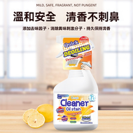 全城熱賣 - 【重油污專用】微波爐清潔劑500ml 焗爐清潔劑 油油煙機 爐頭去油清潔劑 廚房去油污清潔劑 去異味 除油 氣炸鍋清洗劑