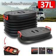 Car Trunk Storage Box Retractable Foldable With Lid Size 37L Organizer Bag