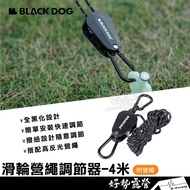 BLACKDOG Black Dog Pulley Camp Rope Adjuster-4m [Good Camping] Adjustment Piece Canopy Fixed Reflect