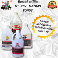 ทินเนอร์ อคริลิค 2K 3602 มีให้เลือกหลายแบรนด์ (หัวทินเนอร์) ขนาด 3 Kg