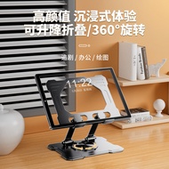 Ready Stock Tablet Computer Stand All-Metal Stand Tablet iped Support Frame 360 Rotating Foldable De