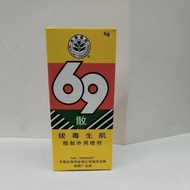 拔毒生肌 69 散 69 POWDER  5G