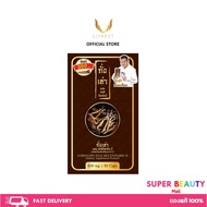 ถั่งเช่ายิ่งยง Cordyceps Plus Multi Vitamin B ถั่งเช่าวิตามินบี บรรจุ 30 แคปซูล ยิ่งยง1กล่อง