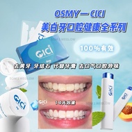 🎁全现货当天即发 cici全系列美白牙口腔清新 美白牙贴 osmybysom1 whitening toothpaste toothpowder tooth mask 益生菌美白牙贴 益生菌美白牙粉