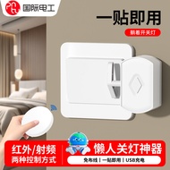 Light Switch Gadget Lazy Switch Automatic Remote Control Light Controller Assistant Dormitory Smart 