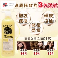 KAFEN 蜗牛极系列 极致洗发精 KAFEN Snail Restore Series