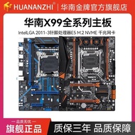 South China Gold Medal x79/x99 Motherboard Zhiqiang E5 Office Gaming Game Multi-Open Studio Dual-Cha
