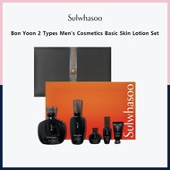 Sulwhasoo Man Bon Yoon 2 Types Men's Cosmetics Gift Packaging Basic Skin Lotion Set Valentine's Day 