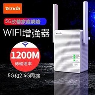wifi放大器 強波器 訊號增強器 無線網路 wifi延伸器 信號放大器 無線擴展器 wifi擴展器 中繼器 騰