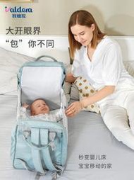 valdera媽咪2022年新款可變嬰兒床大容量多功能雙肩媽媽母嬰