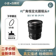 「超惠賣場」二手Fujifilm/富士 XF10-24mmF4 R OIS 1024二代微单广角变焦镜头