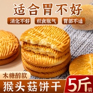 Diabetes-Friendly Gastro Health Monkeys Head Mushroom Biscuits Breakfast Snack