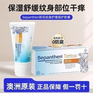Ready Stock Australia Imported Bepanthen Bayer Tattoo Care Protection Ointment Body Repair Moisturiz
