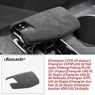 Lourmarin ปลอกหัวเกียร์แบบเฉพาะสำหรับ Changan CS75Plus รุ่นที่ 2 และ 3 ปลอกหัวเกียร์สไตล์ Z6 สำหรับต