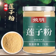 [Ready Stock] Wanming Lotus Seed Powder Canned 70g Lotus Seed Powder Lotus Seed Powder Lotus Seed Po