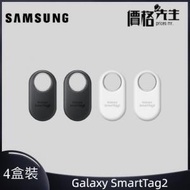 Samsung - Galaxy SmartTag2 - 4盒裝