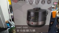 尚朋堂 SMC-500 多功能壓力鍋