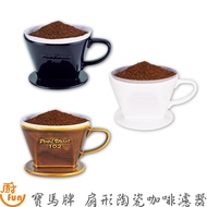 Bmw Brand Fan-Shaped Ceramic Coffee Filter Cup [Z999]