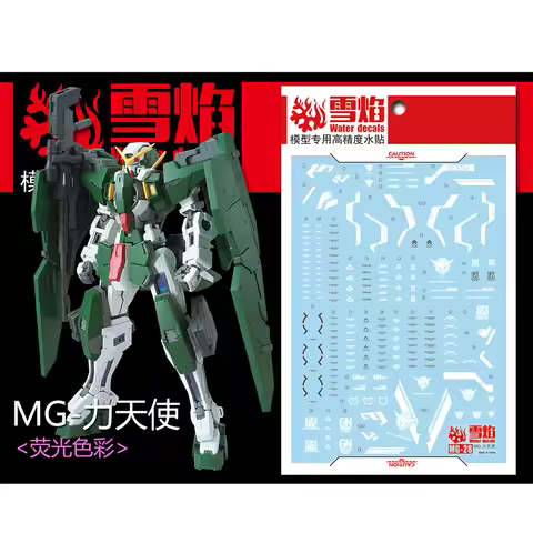 Model Decals Water Slide Decals Tool For 1/100 MG DYNAMES GN-002 Fluorescent Sticker Models Toys Acc