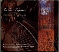 史蒂夫霍 Steve Haun In This Lifetime 硬紙殼版 (倍特音樂)