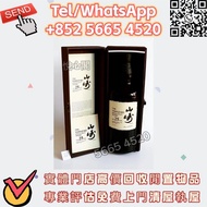 ✅免費評估/實體門市/高價購/山崎25 威士忌 雪莉桶 紅酒 威士忌 酒 人頭馬 白蘭地riedel hennessy 紅酒 vsop 響hibiki 響17花鳥 響21 響30 山崎18 山崎25 