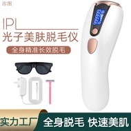 Ice point IPL laser hair removal instrument, strong pulse photon rejuvenation instrument, leg and armpit hair removal beauty instrument svm0424888