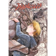 APPLESEED ALPHA MANGA IOU KURODA