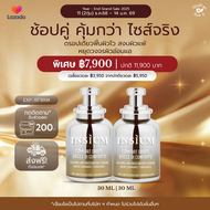ช้อปคู่ คุ้มกว่า 12.68 INSIUM (อินซิอุม) Comfort Drops เซรั่มบำรุงผิวหน้า เพื่อลดรอยแดงหรือการระคายเ