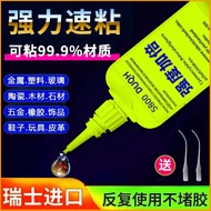 Taiwan Shipping Swiss 5800 Super Glue Welding Agent Universal Sticky Shoes Metal Ceramic Plastic Gla