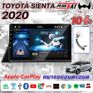 Plusbat 2 Din 10 นิ้ว Android 12.1 จอAndriod ตรงรุ่น TOYOTA SIENTA 2020 Wifi เวอร์ชั่น12.1 แบ่ง2หน้าจอได้  GPS 2GB RAM 16~64GB Bluetooth WiFi เครื่องเสียงรถยนต์ จอติดรถยนต์【จัดส่งฟรี】