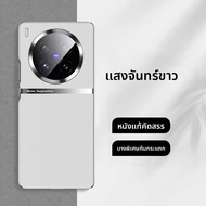 MANJITU | เคสหนังบางและกันกระแทกสำหรับ Vivo X300 Pro และ X200S